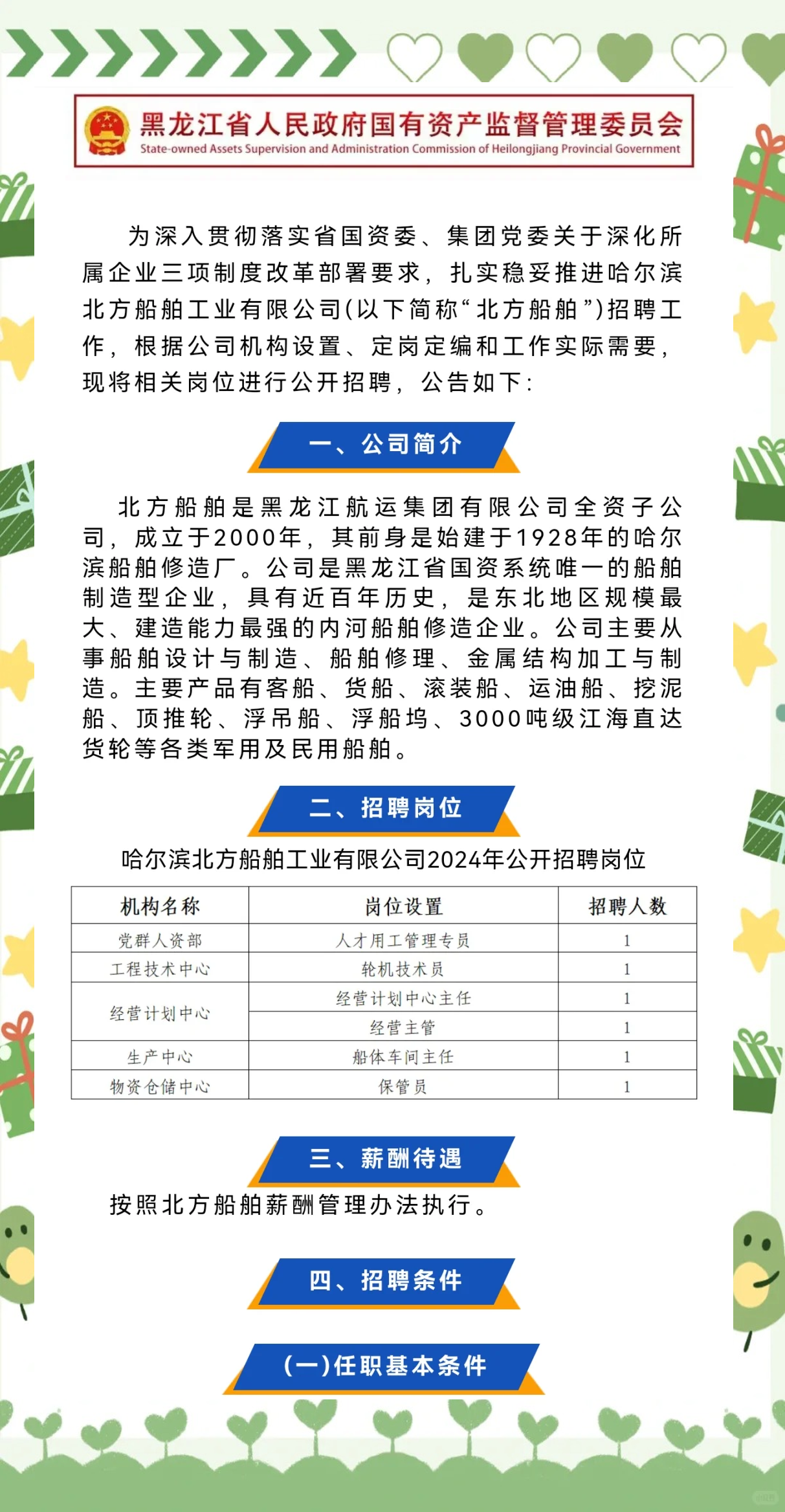 石岛招聘信息港最新招聘(4500急招一位接送小孩阿姨) 石岛招聘信息港最新招聘(4500急招一位接送小孩阿姨)