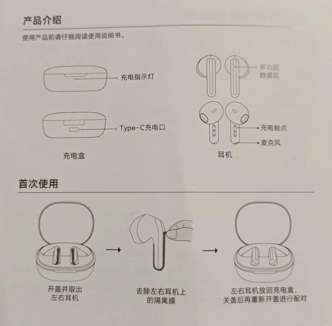 韶音耳机怎么和手机配对(韶音耳机怎么和手机配对的步骤)