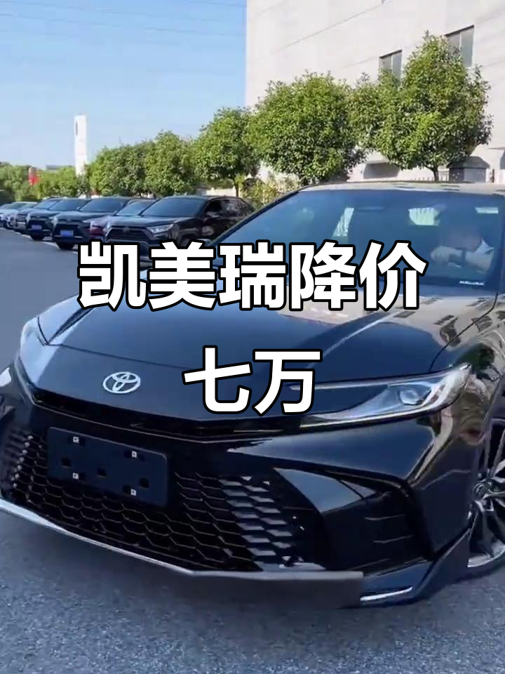 丰田凯美瑞油电混合动力车报价(丰田凯美瑞2020款油电混合报价图片及报价)