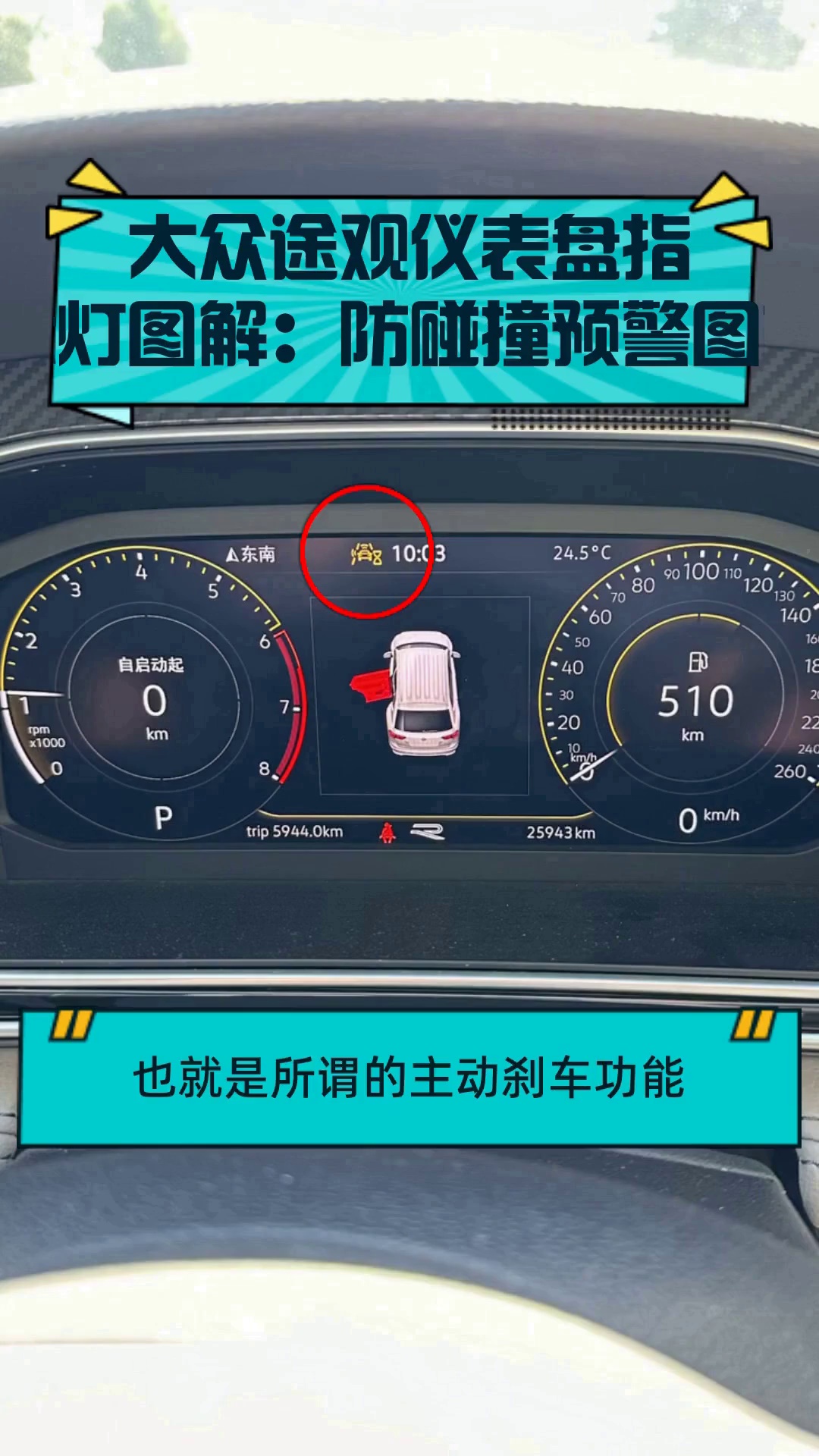 大众汽车仪表盘指示灯图解(大众车仪表盘所有指示灯图解) 大众汽车仪表盘指示灯图解(大众车仪表盘所有指示灯图解)
