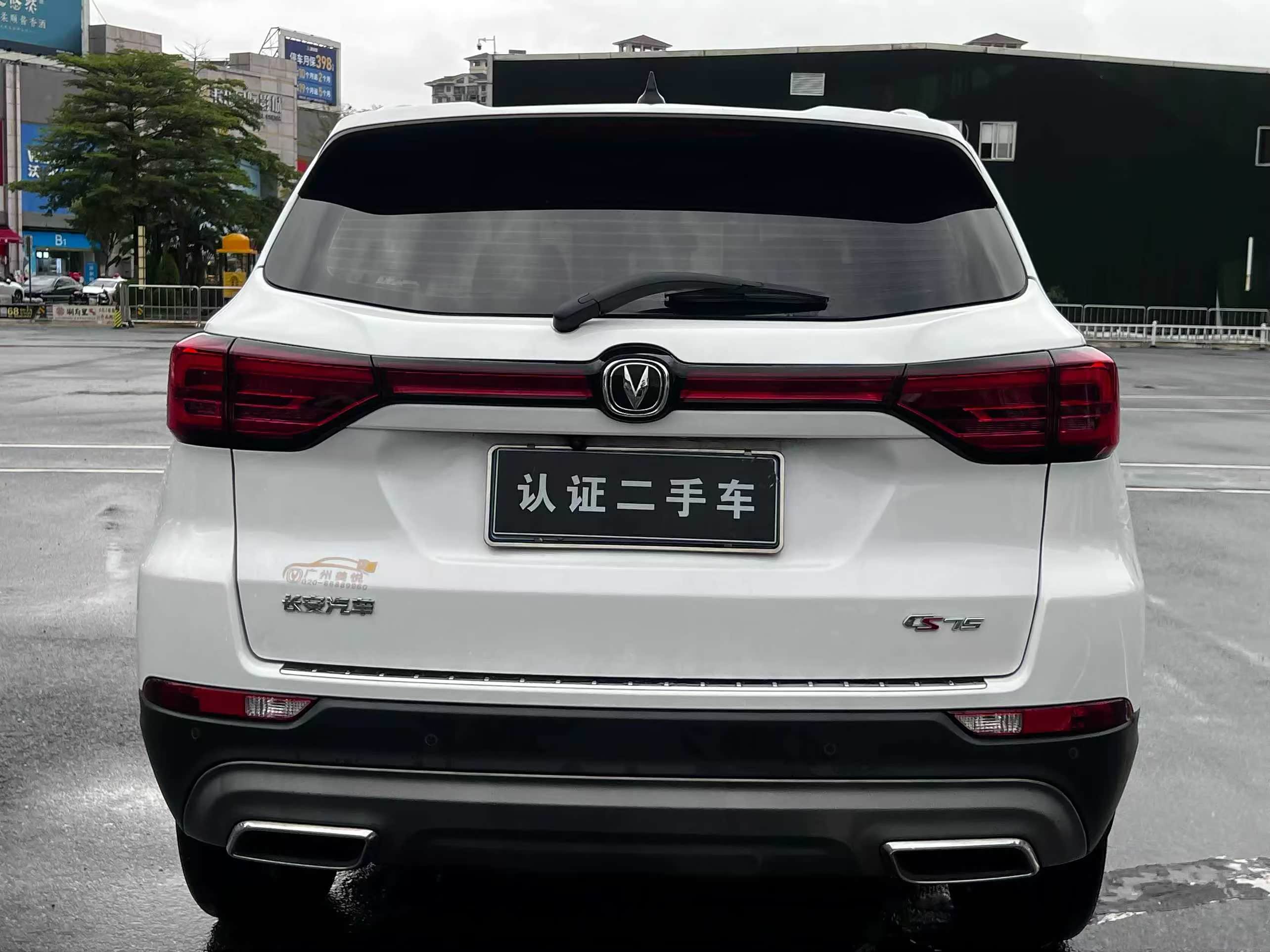 长安s75(长安s75价格)