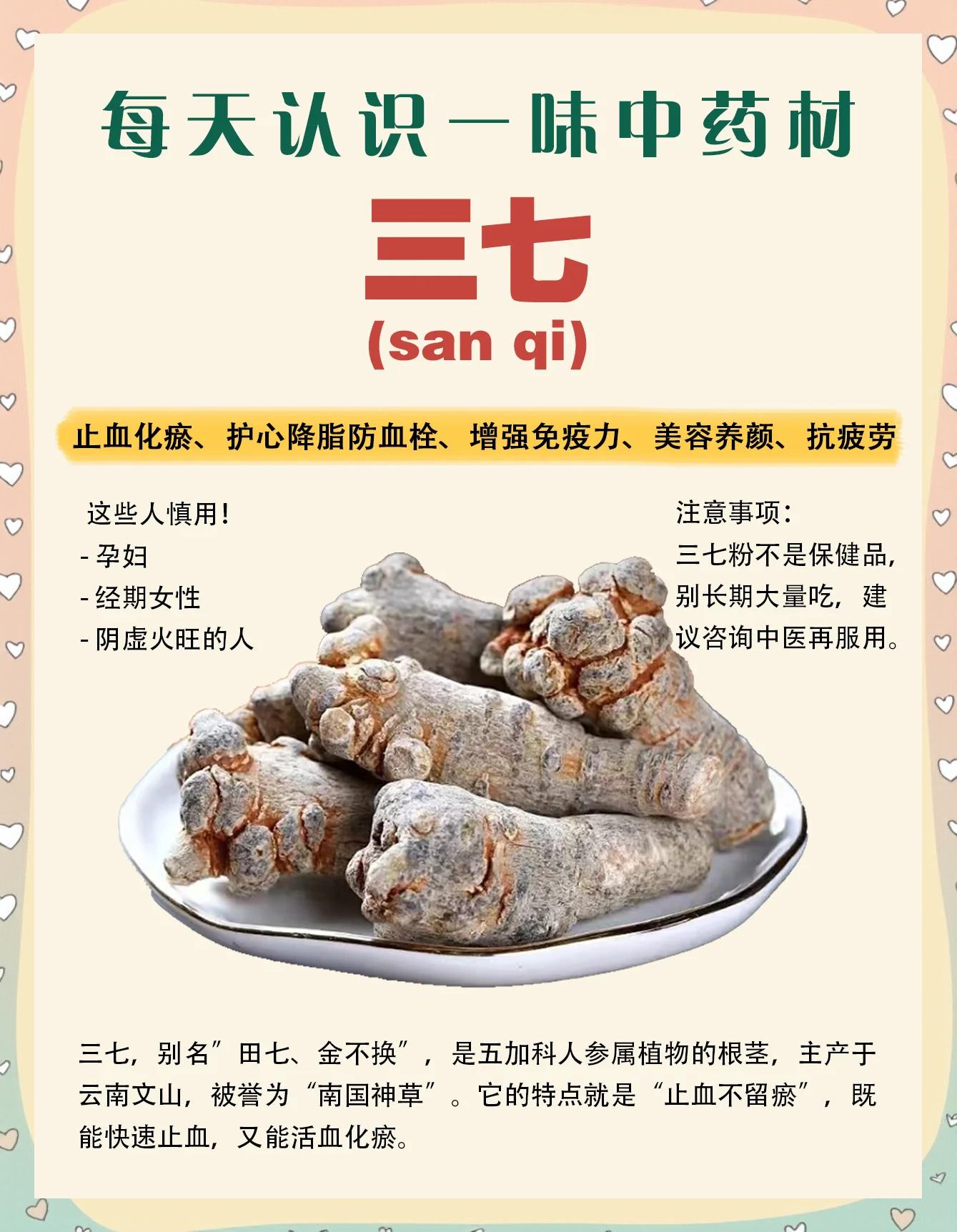 三才封髓丹的功效与作用(三才封髓丹的功效与作用及副作用)