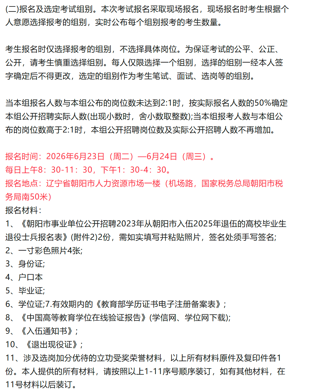 凌源招聘信息最新招聘信息网(凌源招聘信息最新招聘信息网电话) 凌源招聘信息最新招聘信息网(凌源招聘信息最新招聘信息网电话)