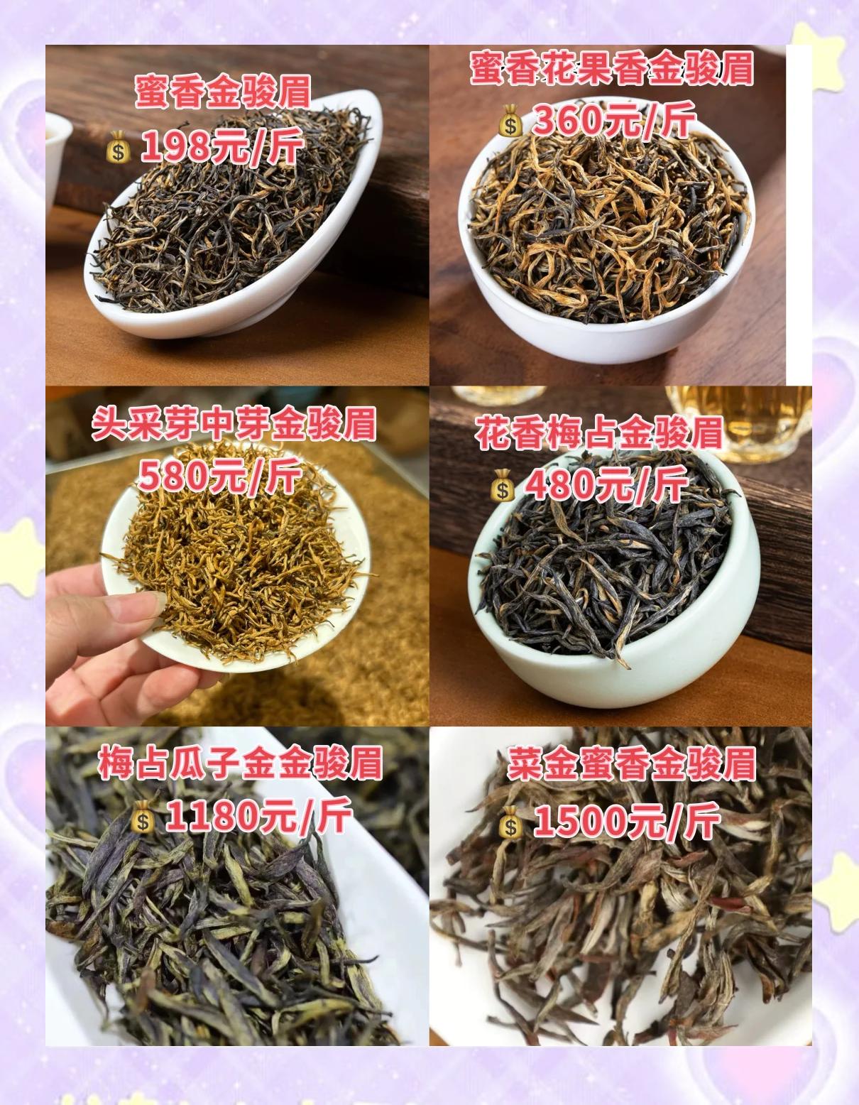 金骏眉和正山小种哪个好(红茶金骏眉和正山小种哪个好)