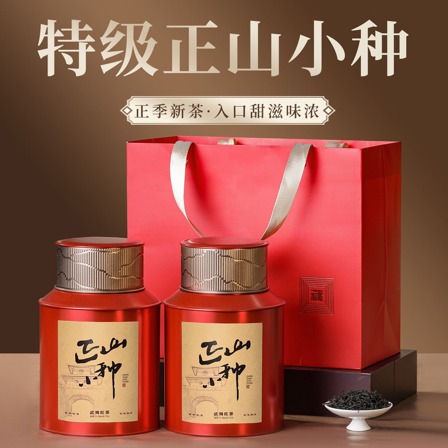 金骏眉和正山小种哪个好(红茶金骏眉和正山小种哪个好)