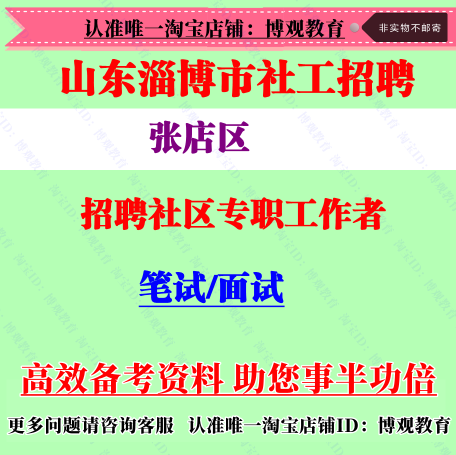 张店招聘(张店招聘信息五险一金)