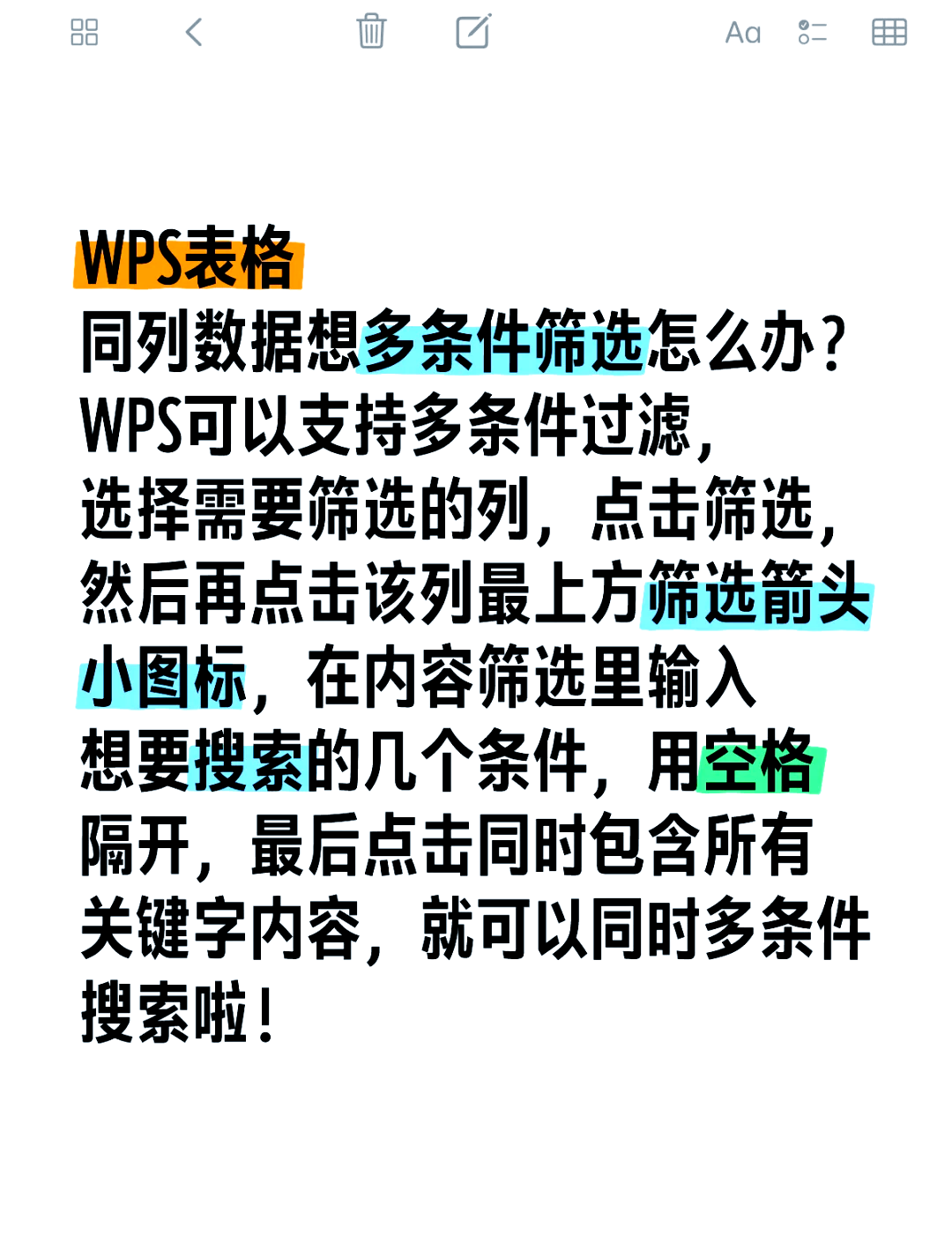 筛选快捷键是什么(筛选快捷键是什么wps) 筛选快捷键是什么(筛选快捷键是什么wps)