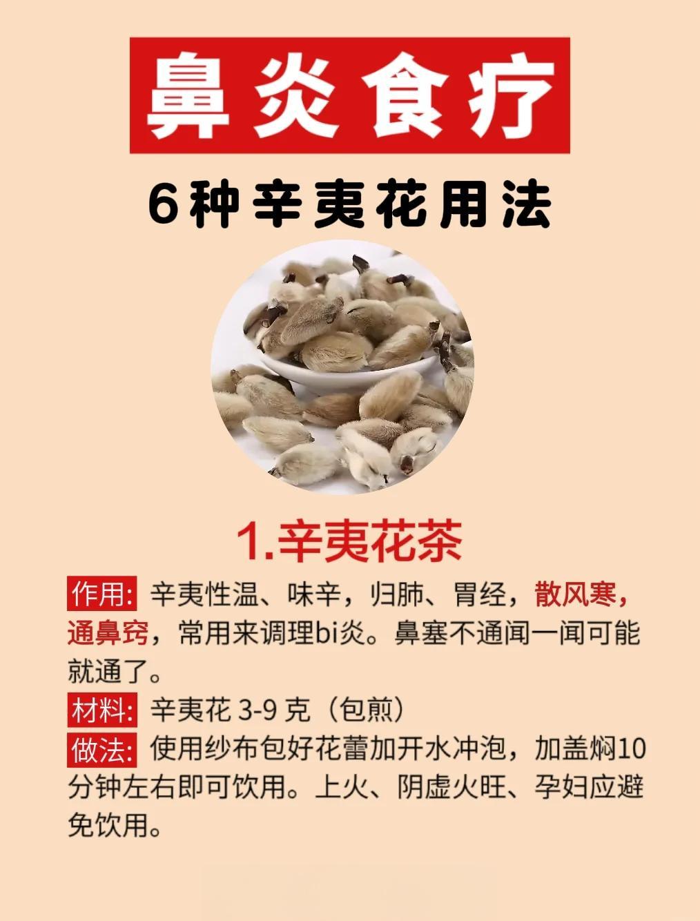 板栗花的功效和作用(板栗花的功效和作用禁忌)