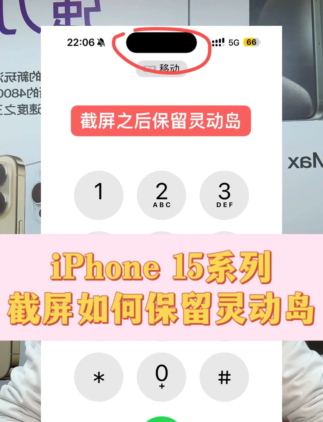 iphone如何截屏(iphone如何截屏带灵动岛)
