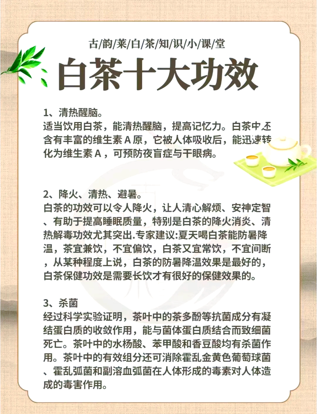 白茶怎么选择好坏(白茶怎么选择好坏呢)