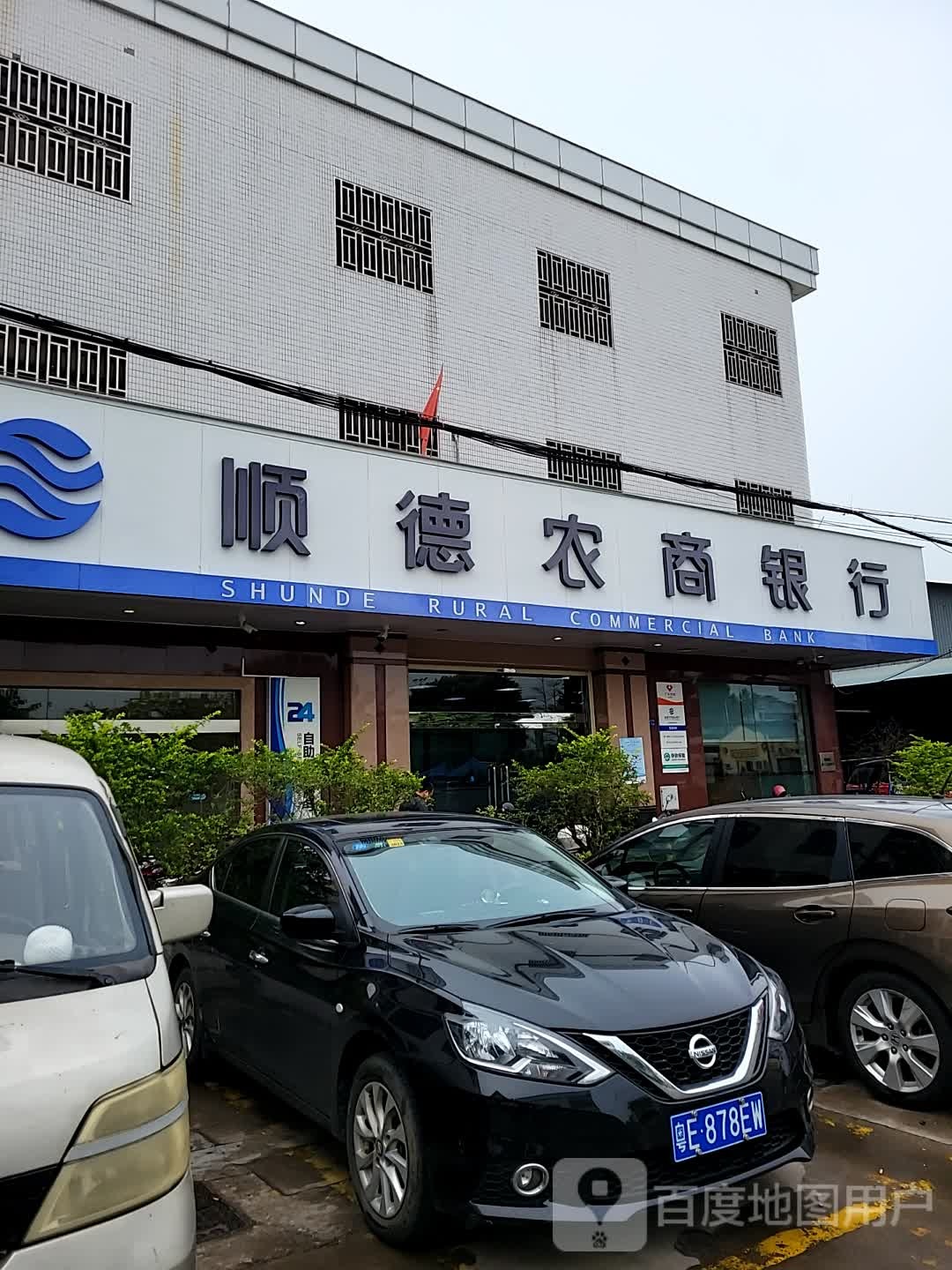顺德农商银行客服电话95588(顺德农商银行客服电话24小时人工服务)