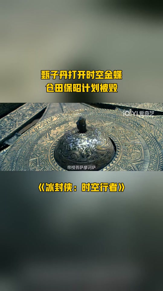 冰封:永恒之门(冰封永恒之门2策驰在线观看)