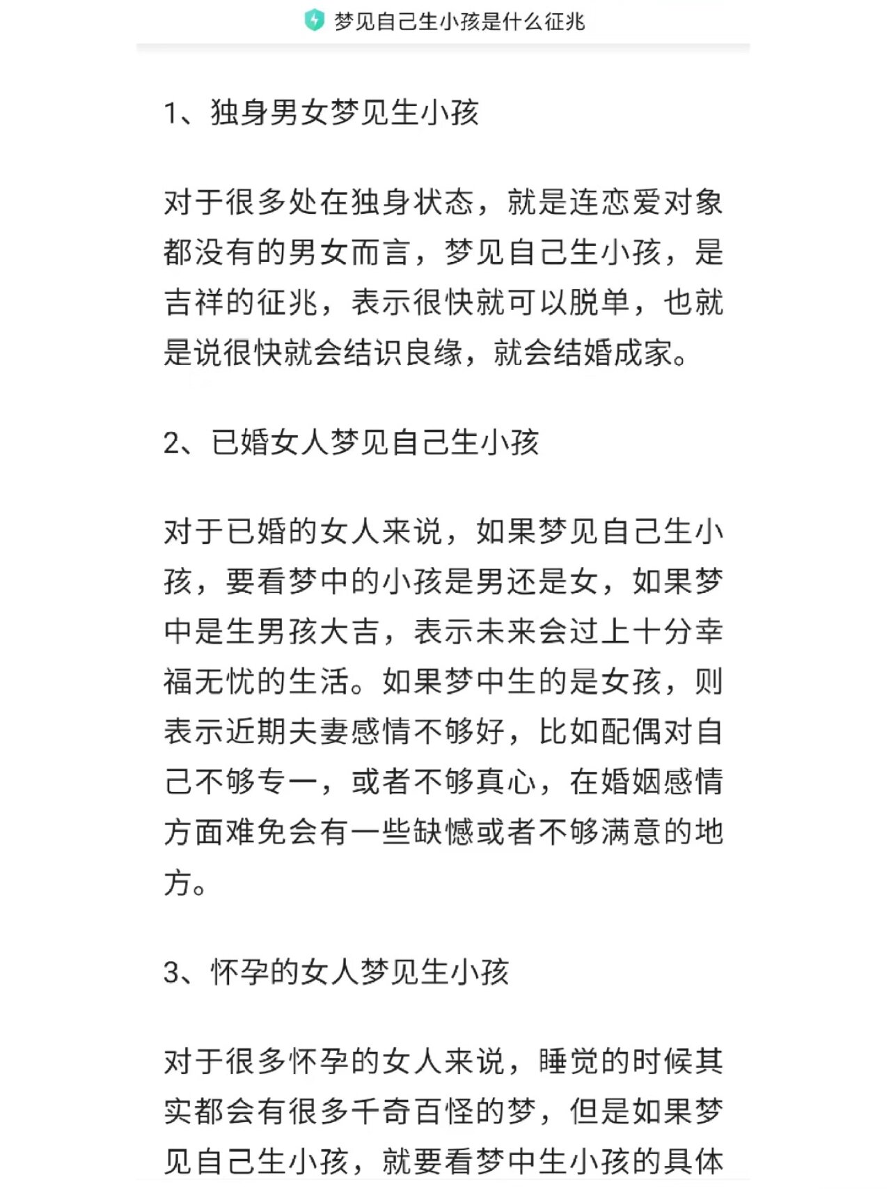 孕妇梦见自己生了个男孩(孕妇梦见自己生了个男孩看到小鸡) 孕妇梦见自己生了个男孩(孕妇梦见自己生了个男孩看到小鸡)