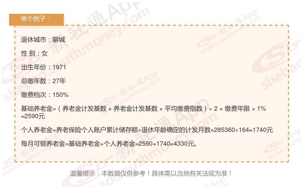 个人养老金计算器(个人养老金计算器app)