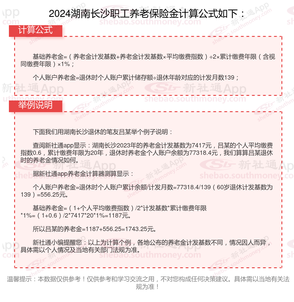 个人养老金计算器(个人养老金计算器app) 个人养老金计算器(个人养老金计算器app)