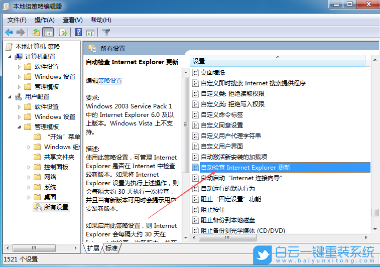 组策略怎么开启(组策略怎么开启自动更新)
