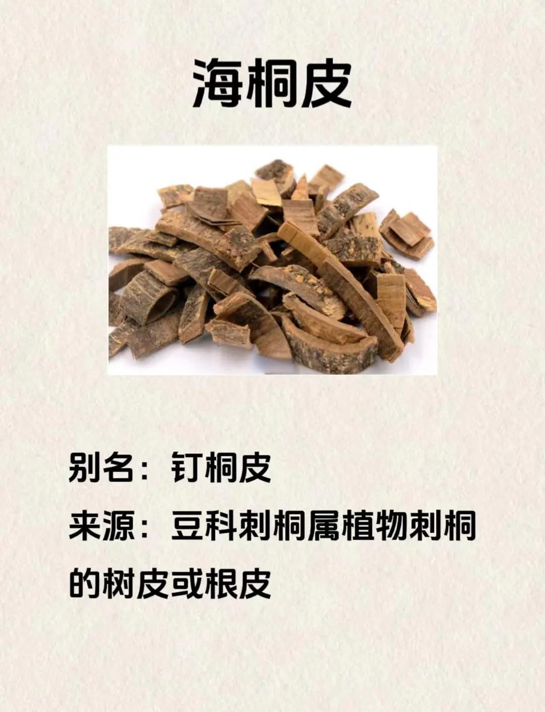 核桃树皮的功效与作用(核桃树皮的功效与作用图片)