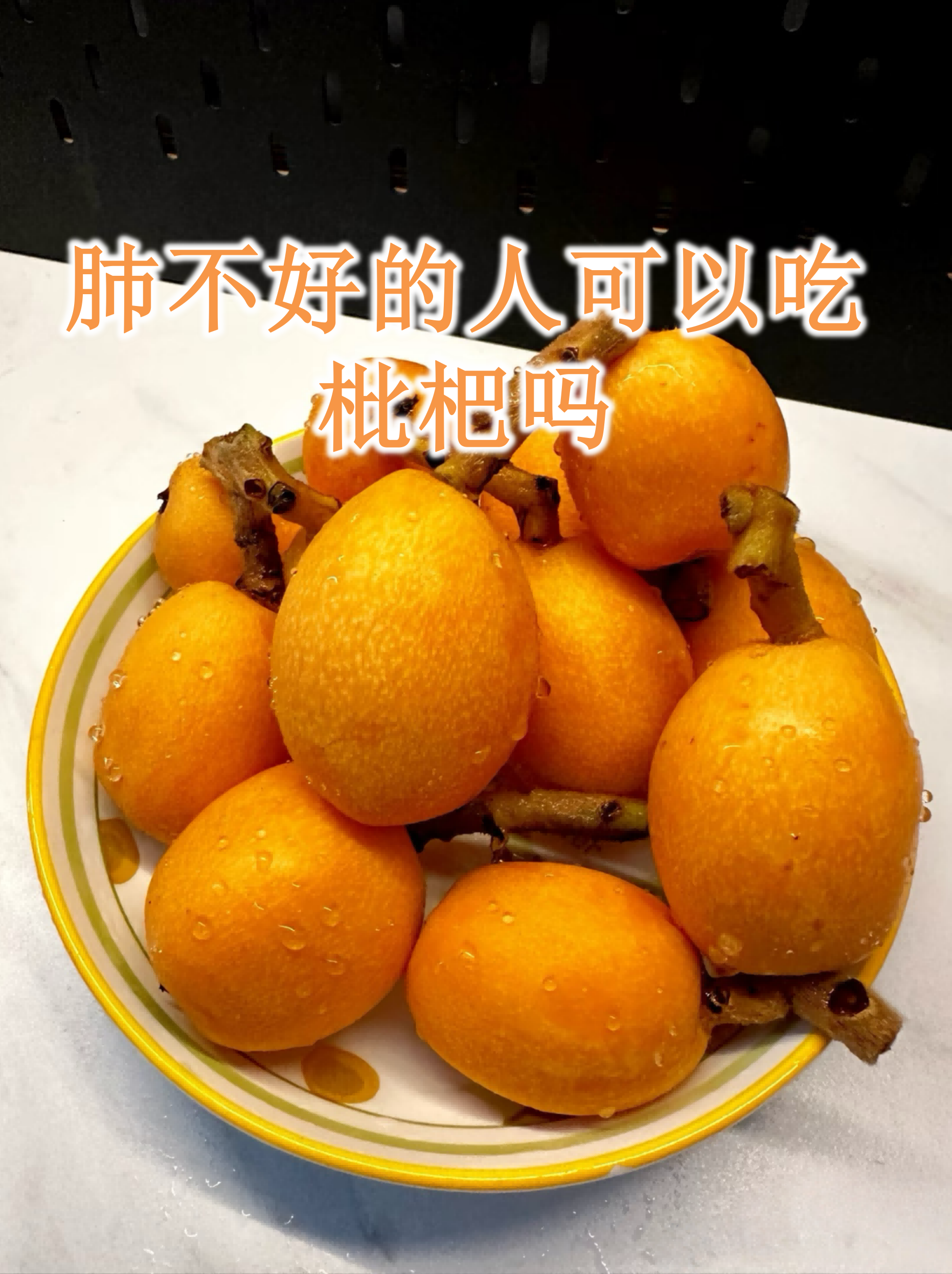 枇杷果功效作用(枇杷果的功效与作用枇) 枇杷果功效作用(枇杷果的功效与作用枇)