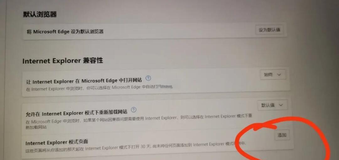 edge兼容模式设置在哪(edge浏览器开启兼容模式) edge兼容模式设置在哪(edge浏览器开启兼容模式)
