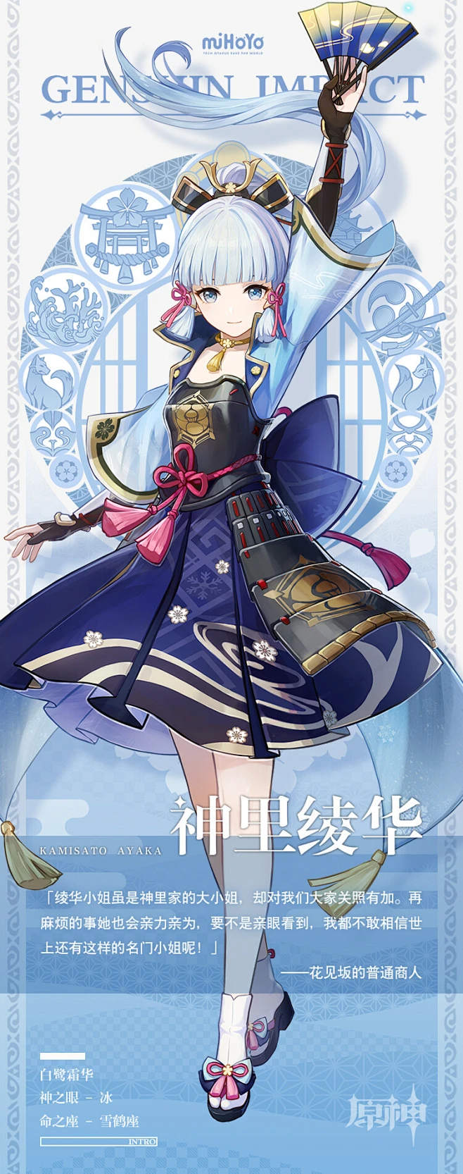 绫华本子(神里绫华 和谐)