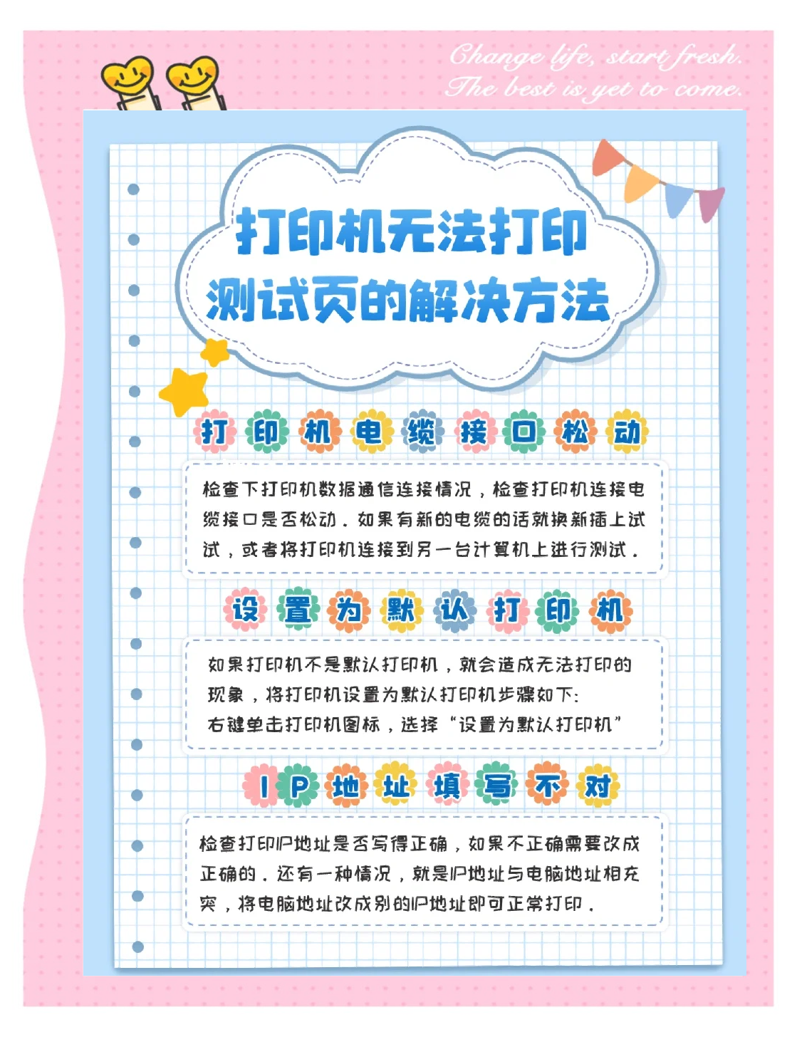 图片打印怎么打(图片打印怎么打印a4纸的一半)