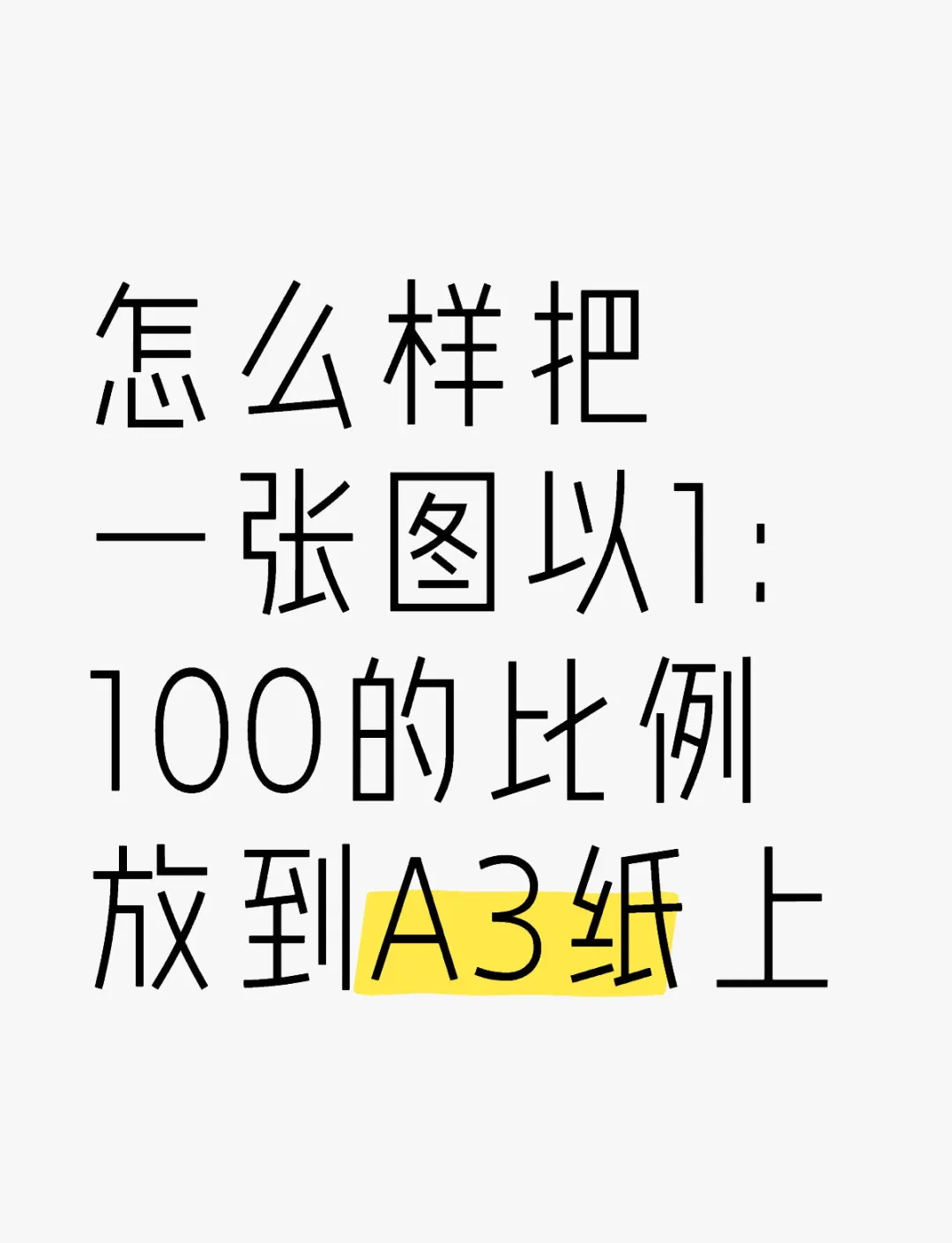 图片打印怎么打(图片打印怎么打印a4纸的一半)