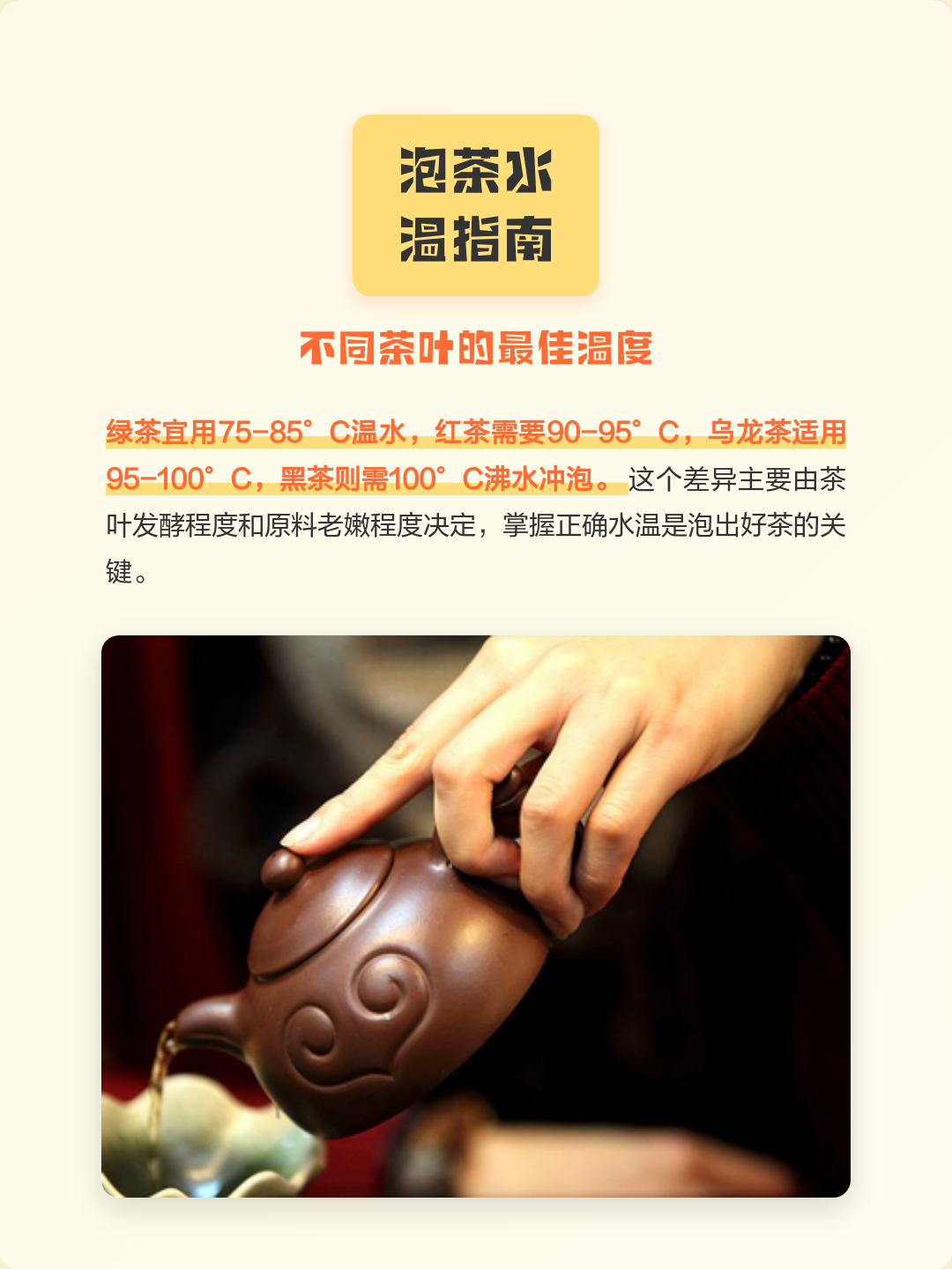 泡茶温度多少度合适(飞机打多了喝什么茶能补)