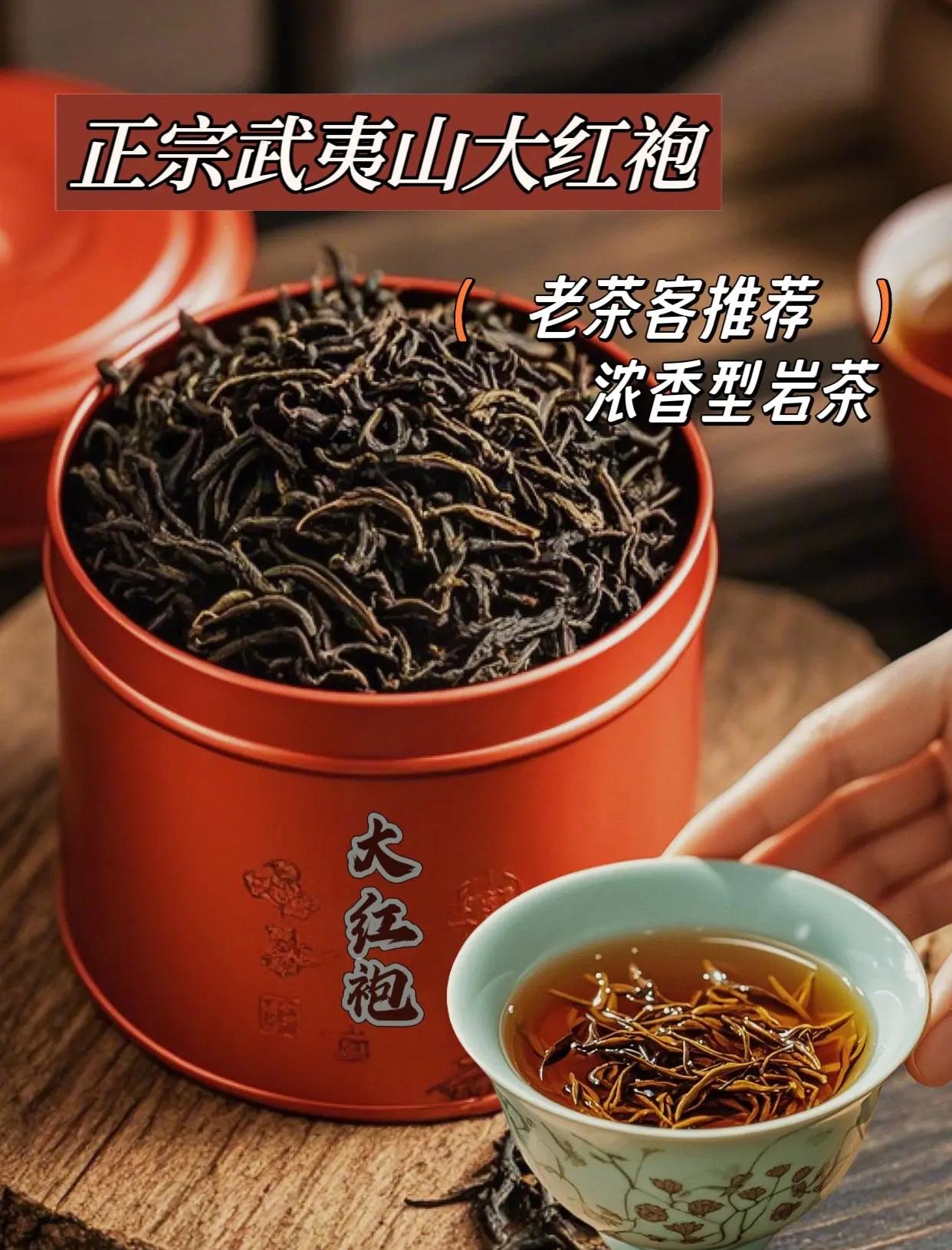 大红袍茶叶保质期多久?(大红袍茶叶保质期多久不能喝)