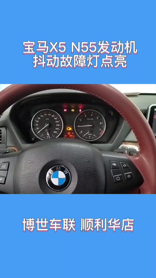 宝马仪表盘标志图解大全(宝马仪表盘图标大全 图解法)