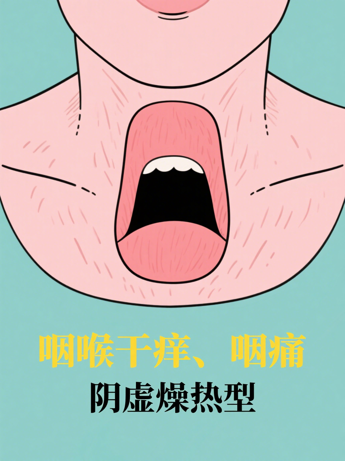 通幽润燥丸功效与作用(通幽润燥丸功效与作用副作用大吗)