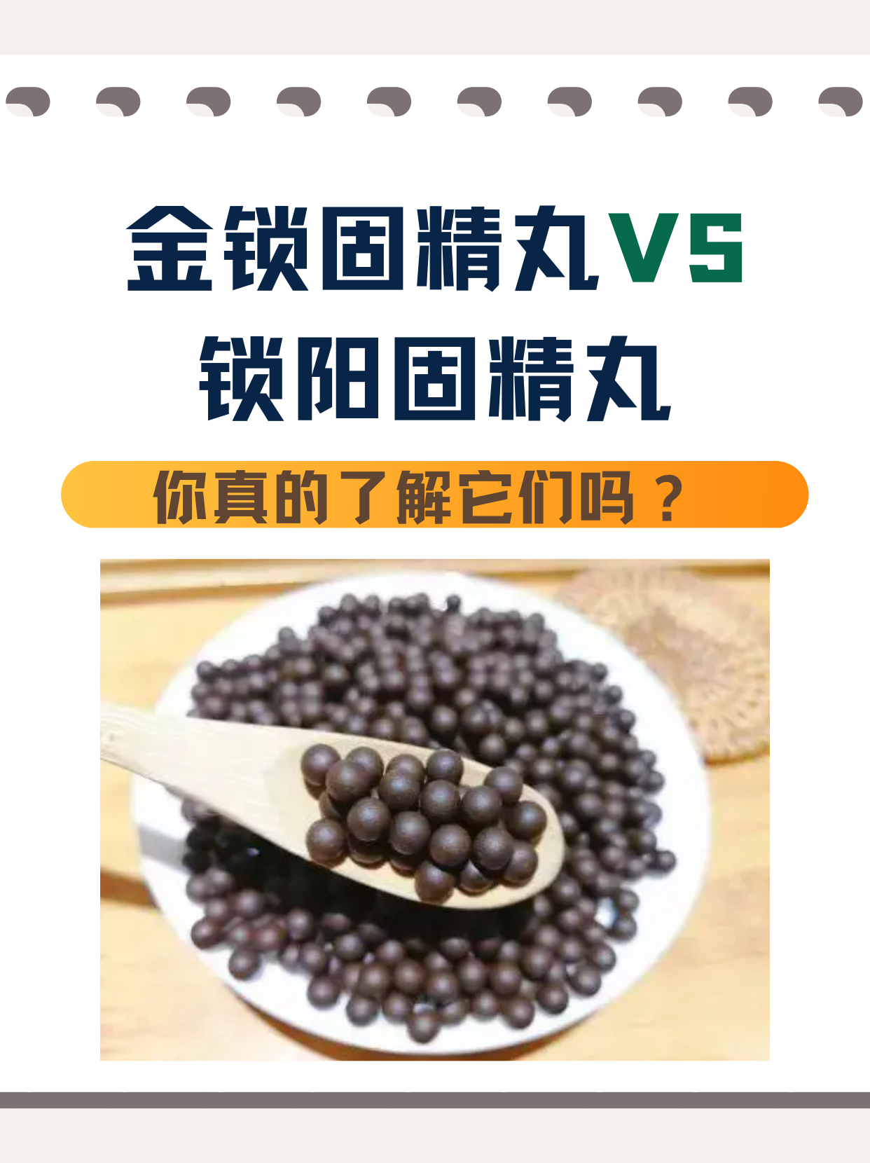 固真丸的功效与作用(固真丸的功效与作用及副作用)