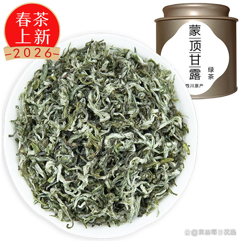四川名茶排行榜前十名(四川名茶排行榜前十名有哪些)