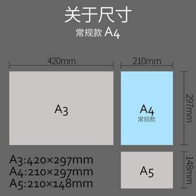 a4纸尺寸图片参照物(a4纸尺寸是多少厘米宽)
