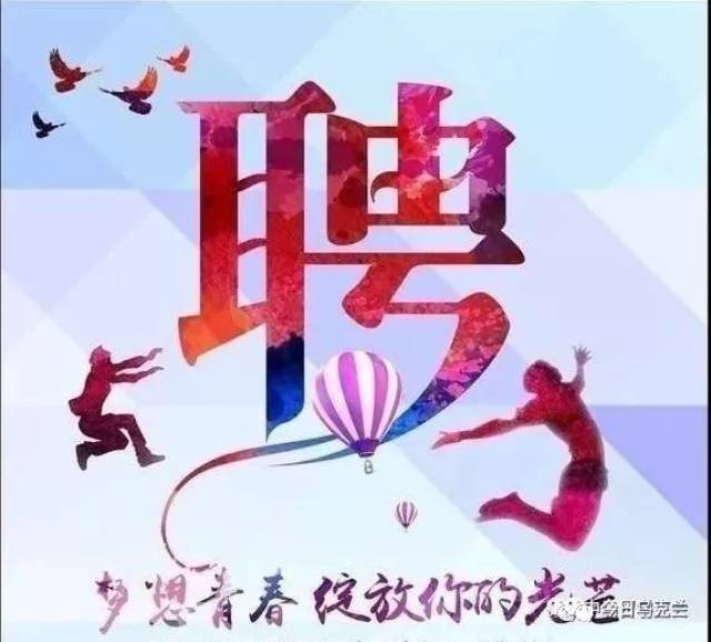 乌克兰招聘(乌克兰招聘军人康复员)