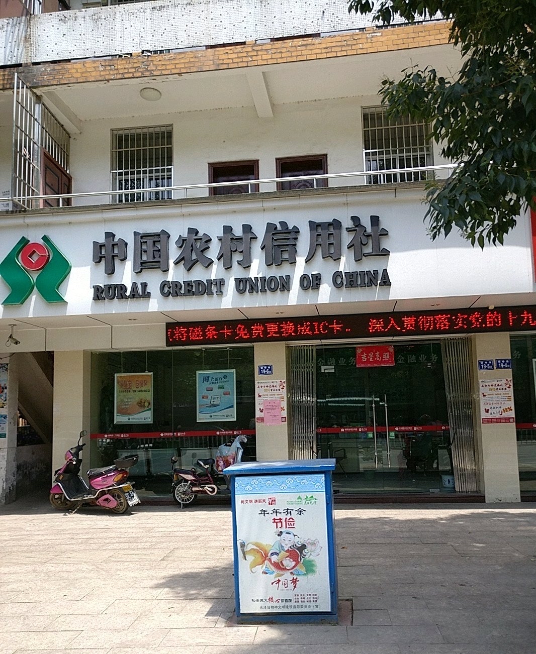 农村信用社的服务电话是多少(农村信用社etc服务电话多少)