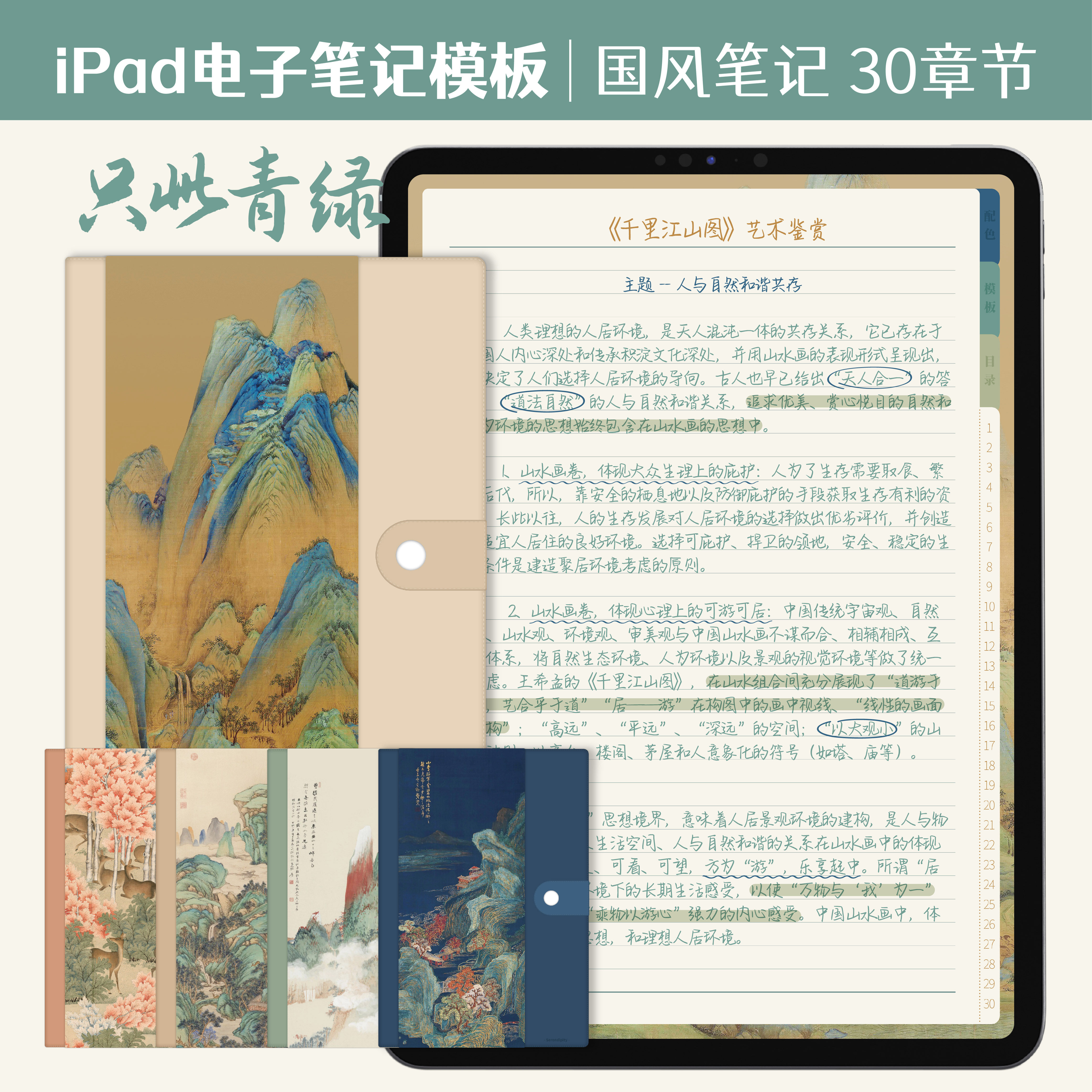ipad笔记软件哪个好用(ipad上那个笔记软件好用)