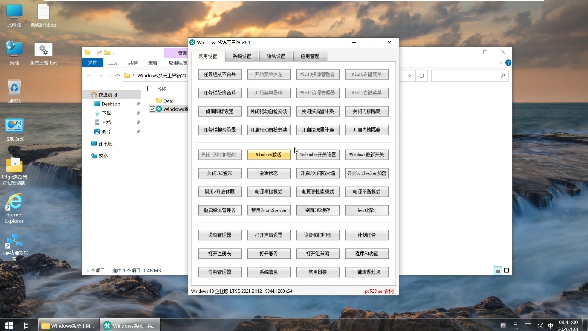 windows10专业版激活教程(windows10专业版 如何激活)