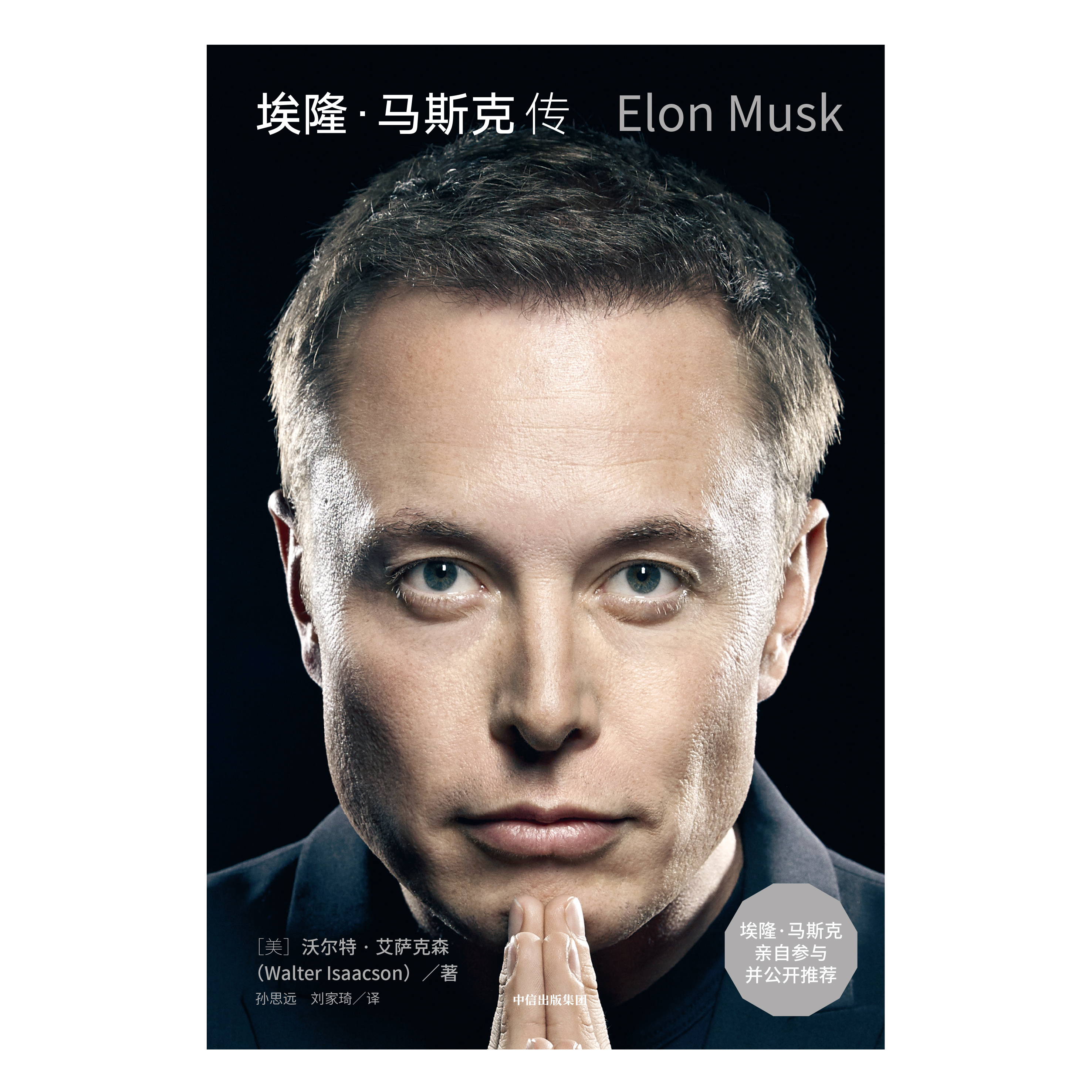 马斯克承认南非家里有翡翠矿(马斯克承认南非家里有翡翠矿吗)