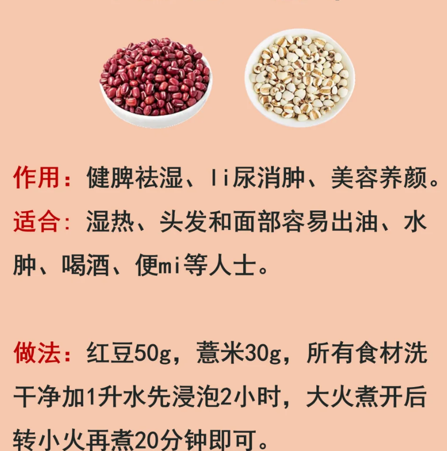 喝红豆汤的功效与作用(陈皮红豆汤的功效与作用)
