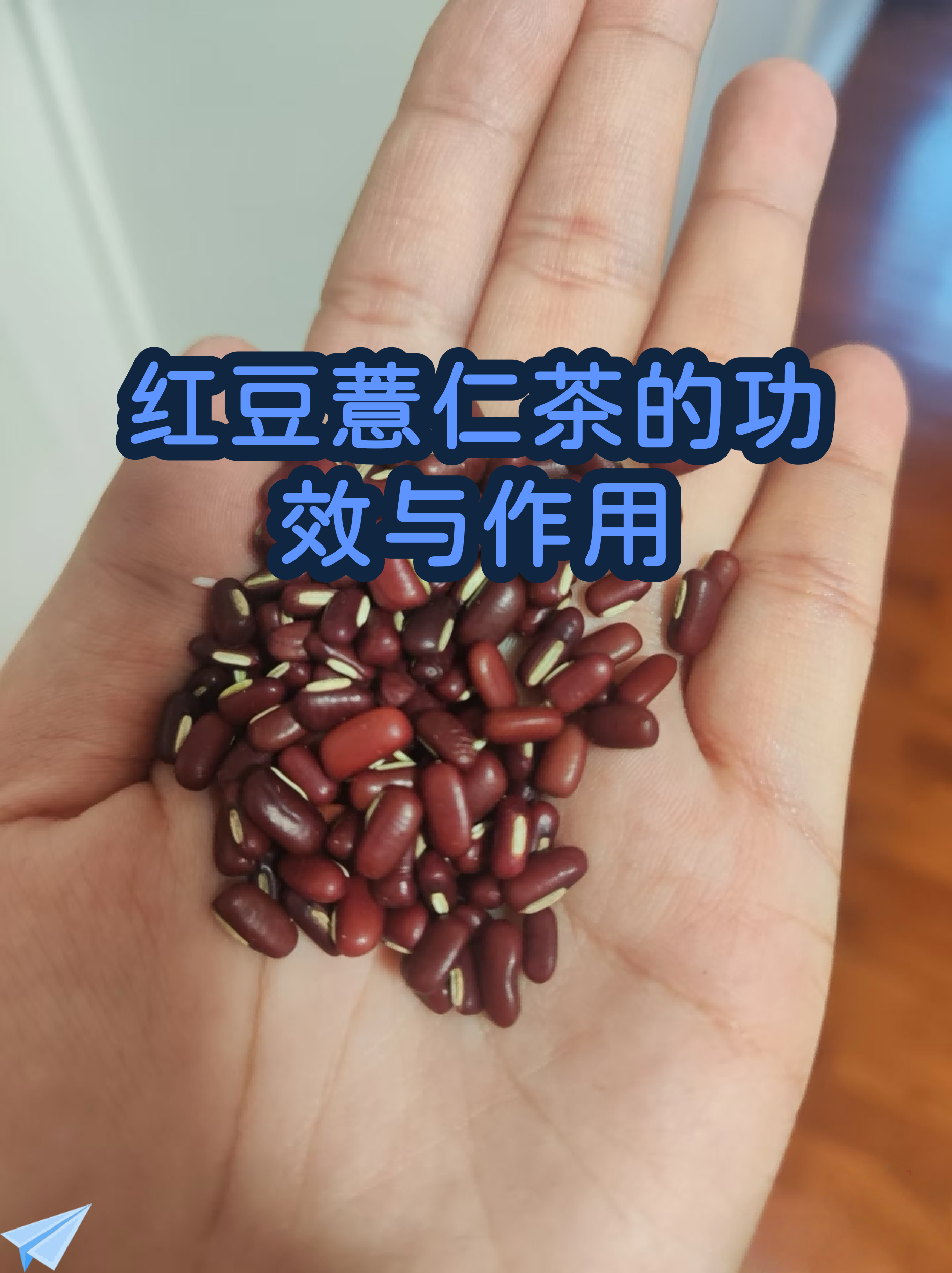 喝红豆汤的功效与作用(陈皮红豆汤的功效与作用)