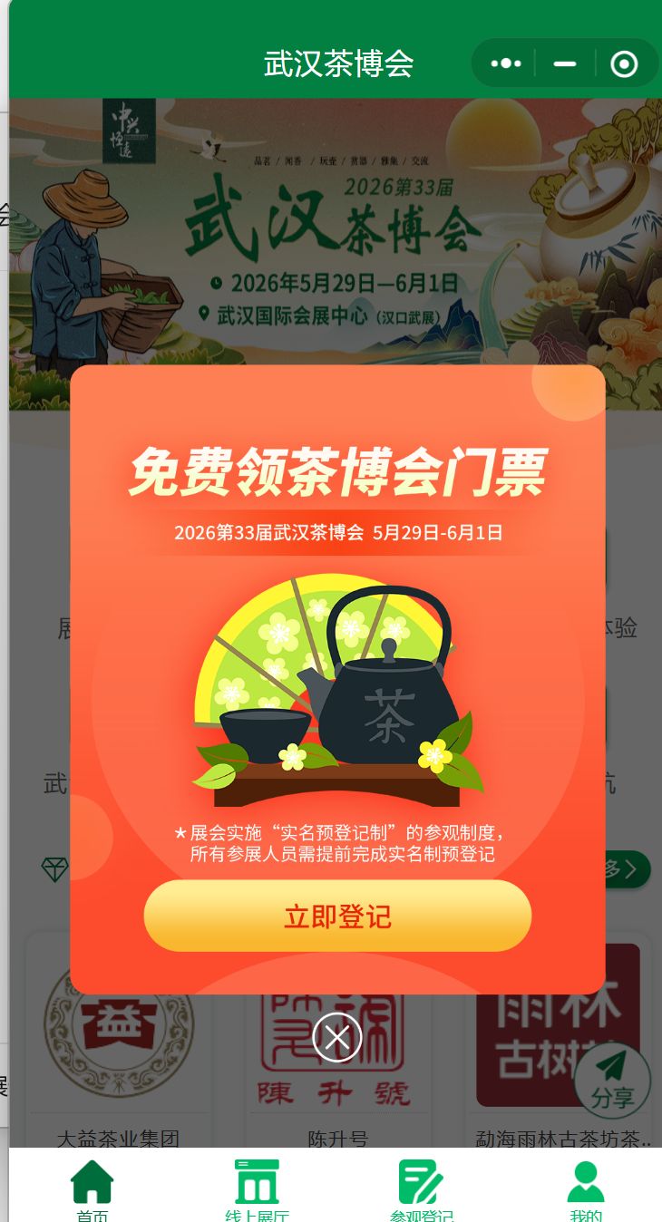 2021年下半年茶博会时间表(2021年下半年茶博会时间表格)