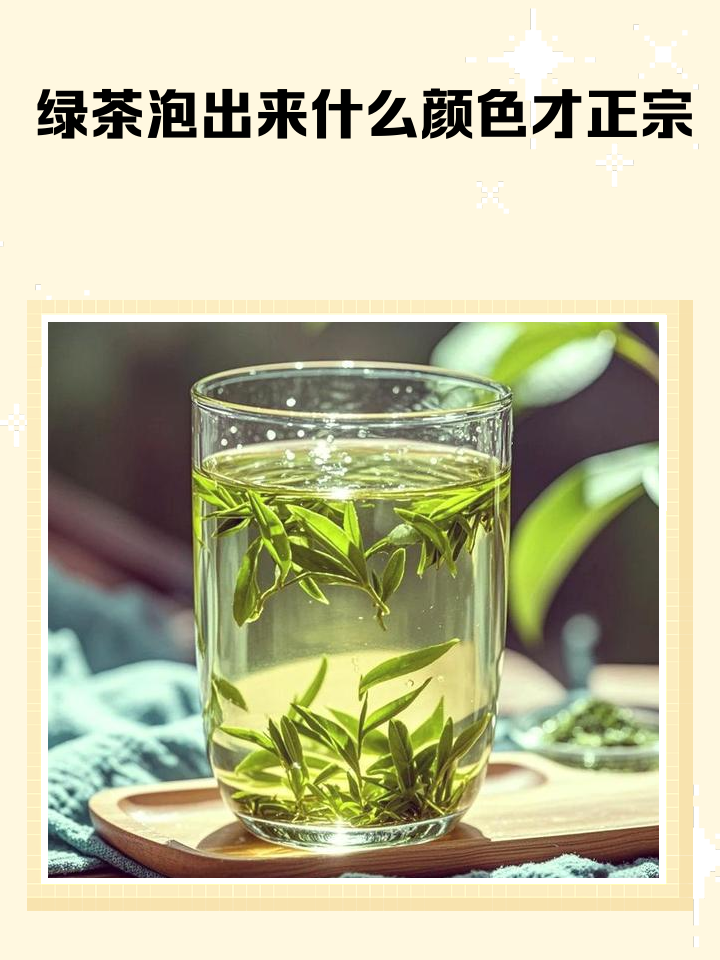 绿茶水温(绿茶水温过高会怎么样)