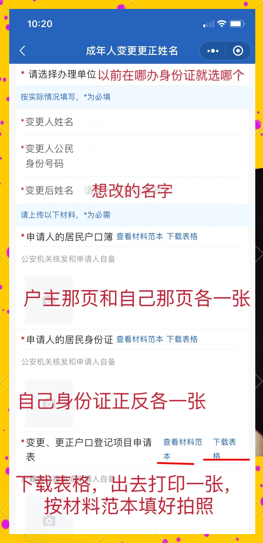 抖音怎么更改名字(抖音怎么更改名字昵称)