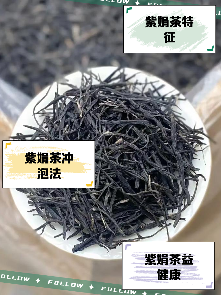 紫鹃茶(紫鹃茶为啥不让卖了)
