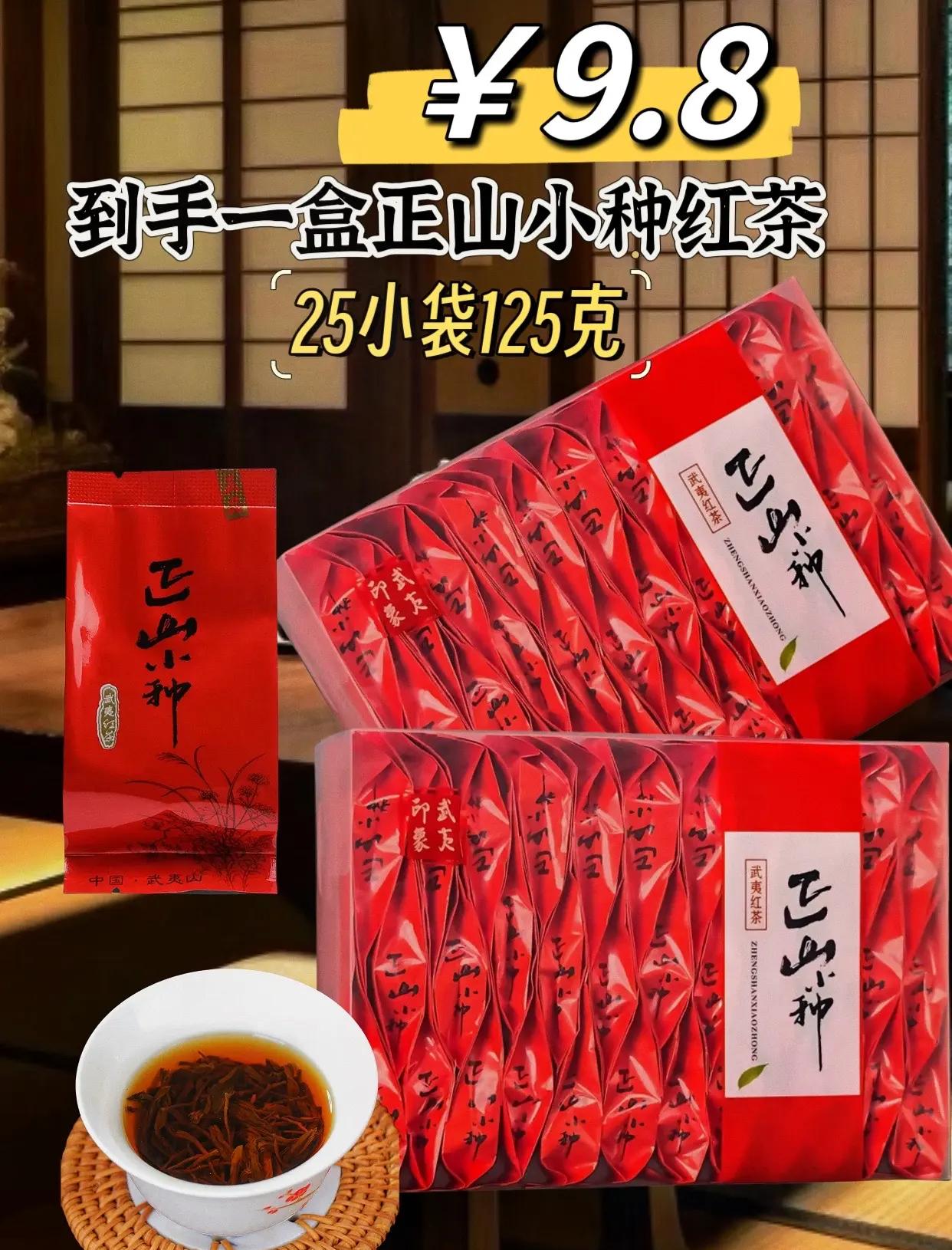 正山小种价格多少钱一斤(正山小种的价格是多少钱一斤)