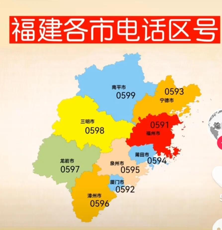 福建省邮编(福建省邮编号)