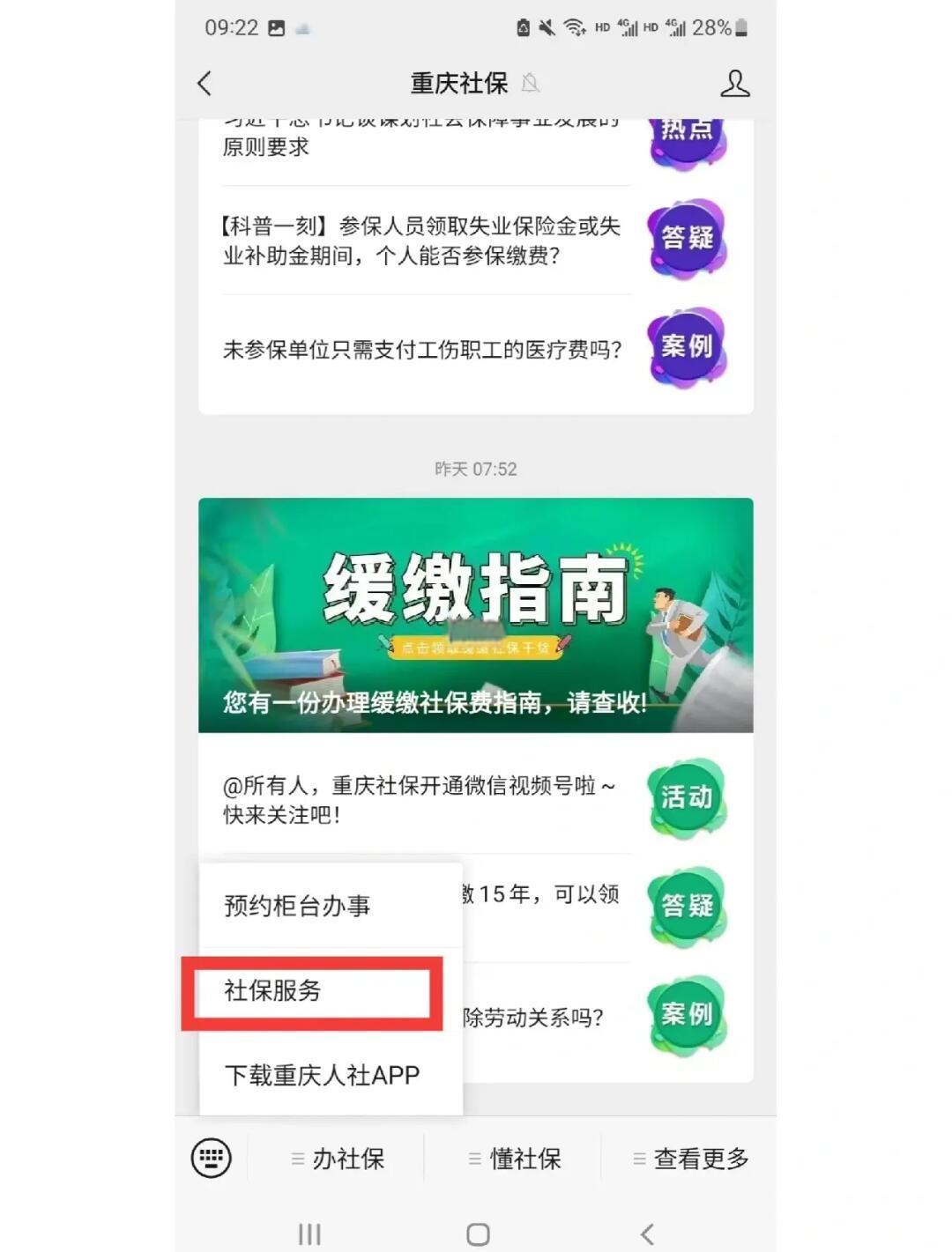 长春市社保查询个人账户查询系统(长春市社保查询个人账户缴费明细查询)