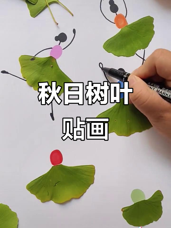 树叶画的简单做法(树叶画怎么做简单又好看的那种)