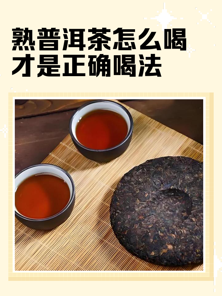 普洱茶饼怎么泡才正确方法(普洱茶饼怎么泡才正确方法视频)