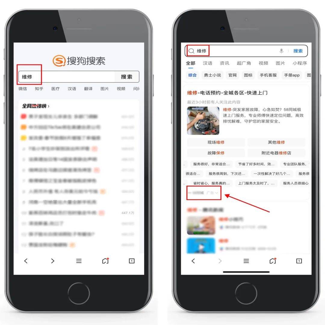搜索搜狗(微信搜索搜狗)